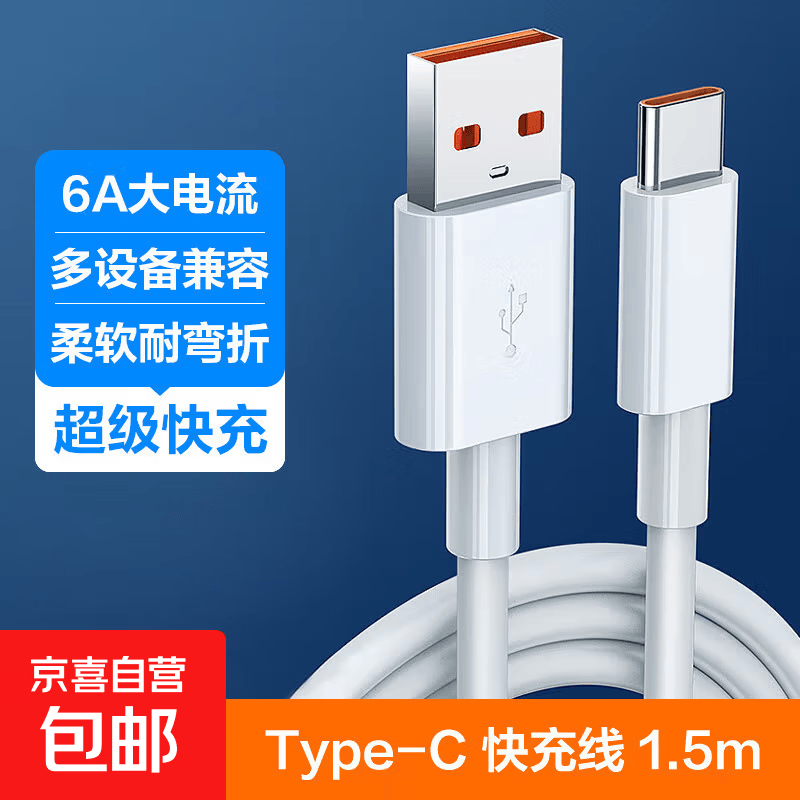 Type-c������������ö�Ʒ�ƣ���2.01��2��1.66Ԫ