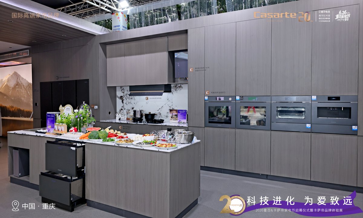 卡萨帝:蒸烤箱AI之眼自动识别松茸虎虾、自动烹饪
