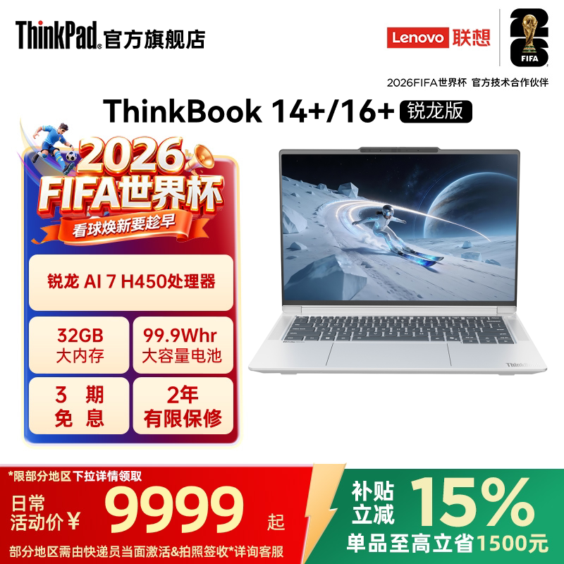 ThinkPad AI 7 H 450 笔记本电脑