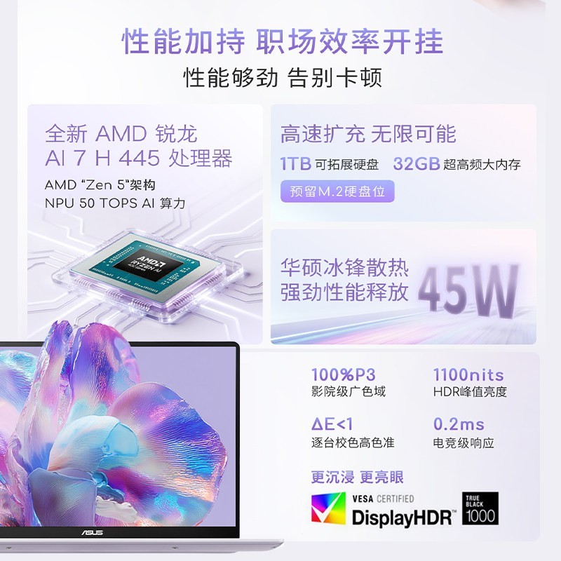 华硕 a豆14 Air 2026 AI超轻薄 笔记本电脑
