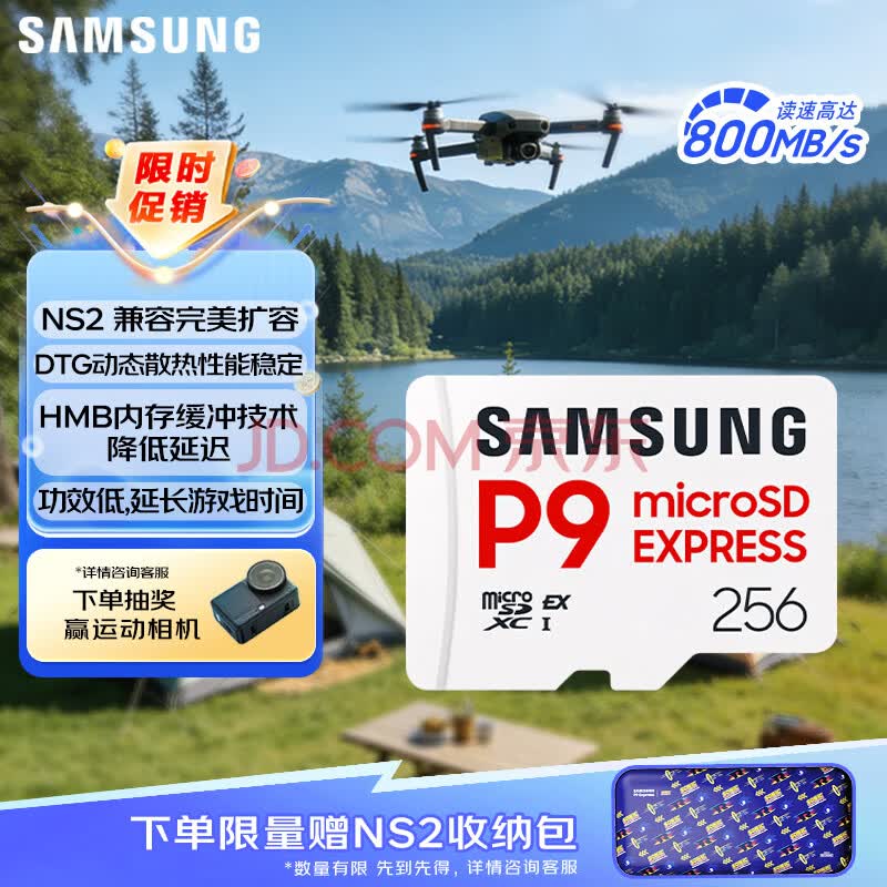 三星（SAMSUNG）256GB TF(MicroSD Express)P9固态存储卡 适配Switch2游戏机运动相机无人机内存卡 读800MB/s