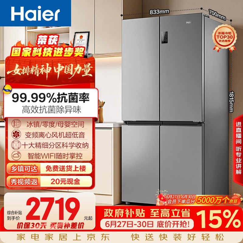 ���� BCD-539WGHTDEDH9U1