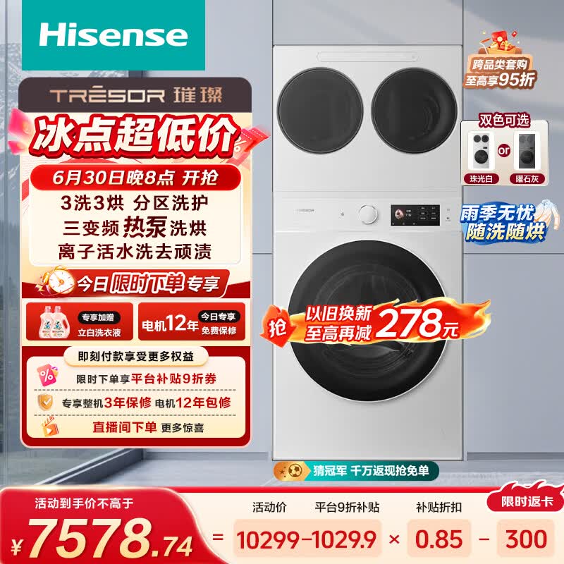 �����޻���ϴ��һ��������ֵ���7118Ԫ