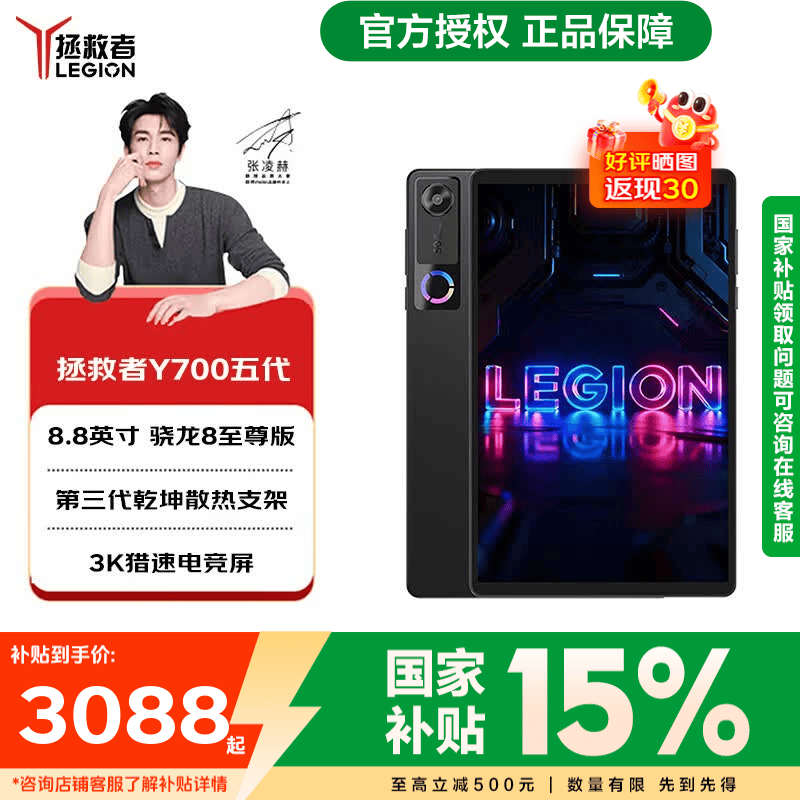 ����������Y700���ƽ�嵽�ֽ�3078Ԫ