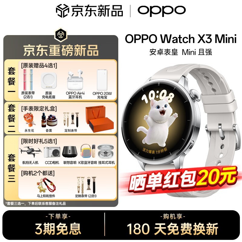 OPPO Watch X3 Mini��ʱ�ػ�