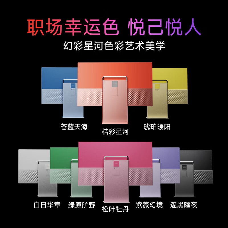 酷开创维27英寸一体机3821元