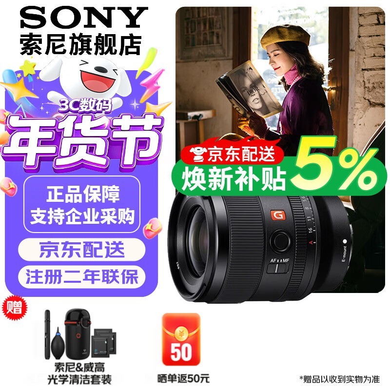 ����FE 35mm F1 GM �ػݵ��ֽ�7733Ԫ