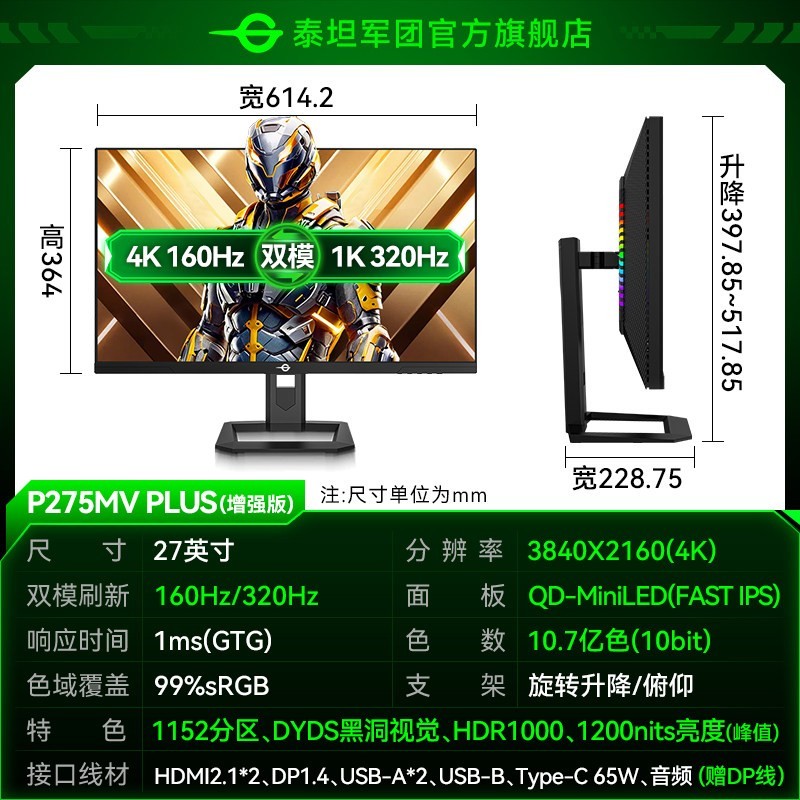 泰坦军团 P2510R 24.5英寸 IPS G-sync FreeSync 显示器(2560×1440、170Hz、99%sRGB、HDR10)