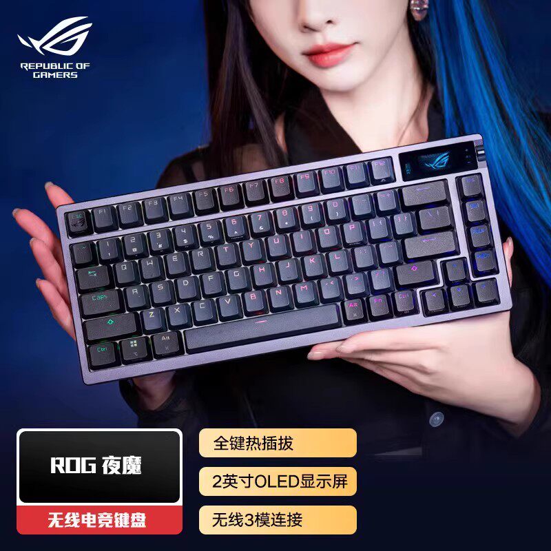 ROG 夜魔 81键 2.4G蓝牙 多模无线机械键盘