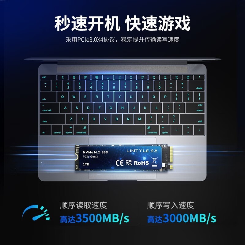 LINTYLE M.2 NVMe固态硬盘特惠到手779元