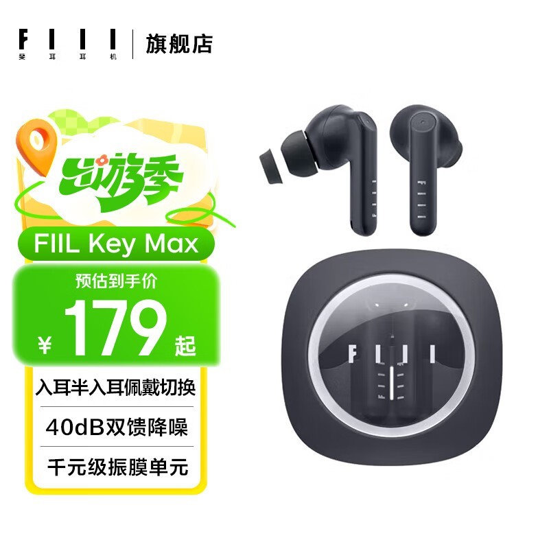 FIIL Key Pro�����߶���98.5Ԫ