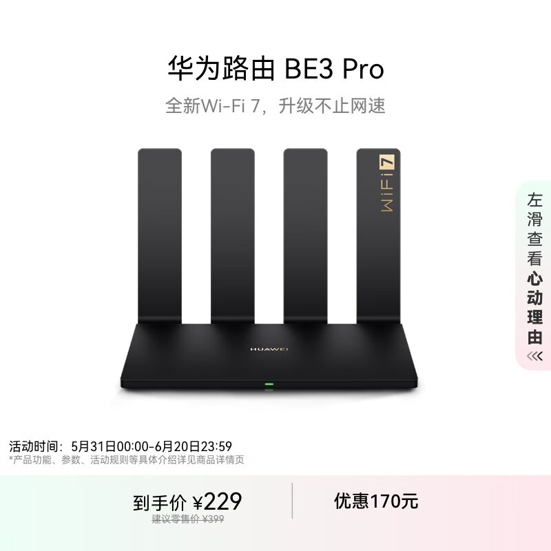 Ϊ · BE3 Pro 1000M ڰ