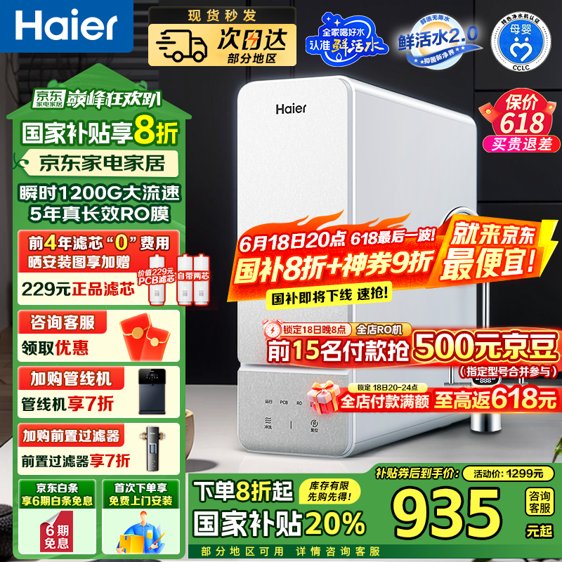 ʻˮˮ1000GͨRO͸ĸӤֱ755Ԫ