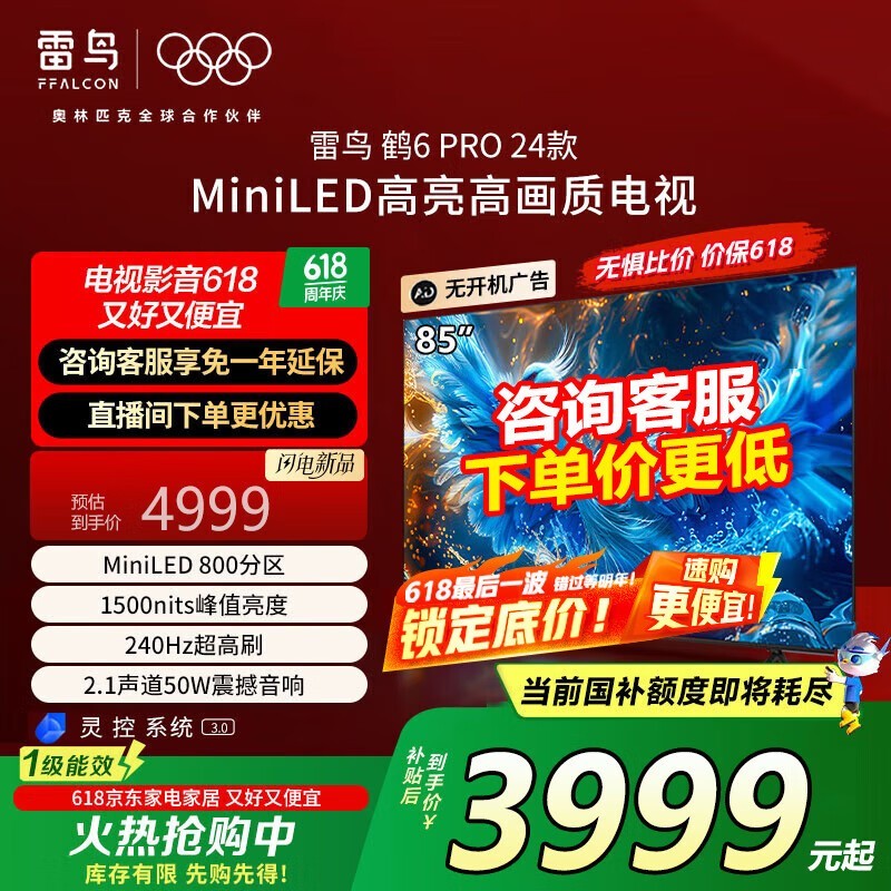 6 PRO 2485ӢMiniLEDӾʱػ3699Ԫ