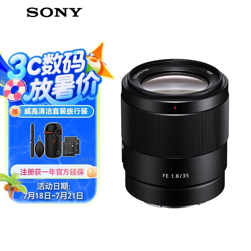  FE 35mm F1.8SEL35F18F