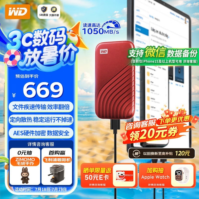 My Passport SSD棨1TB