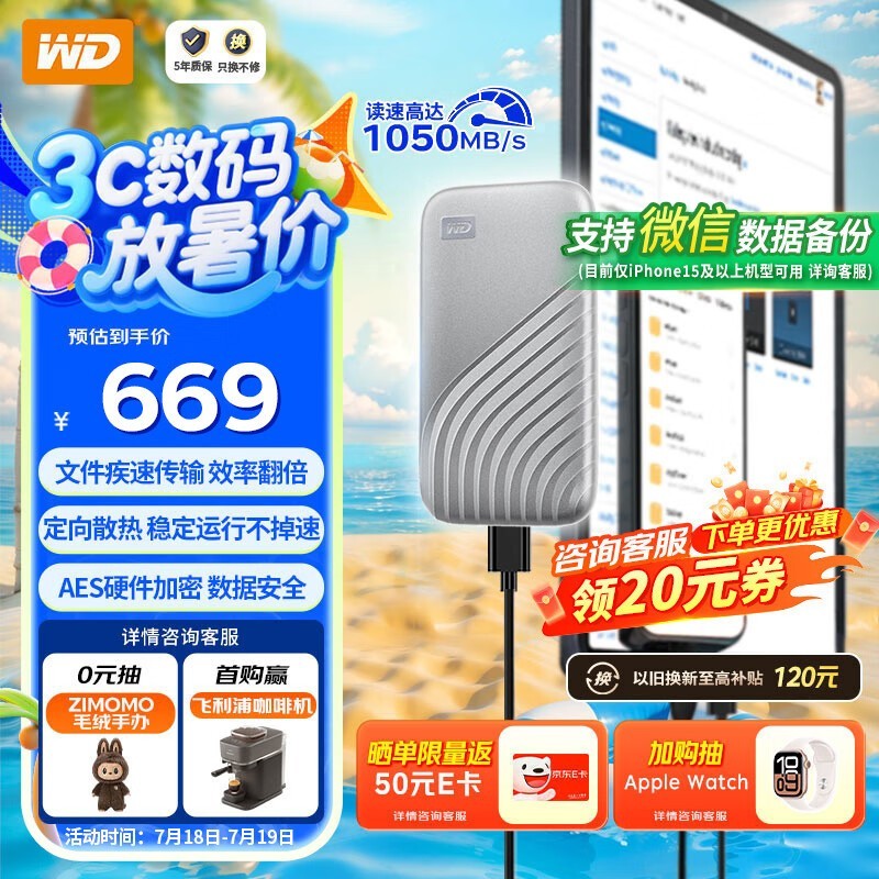  My Passport SSD棨1TB