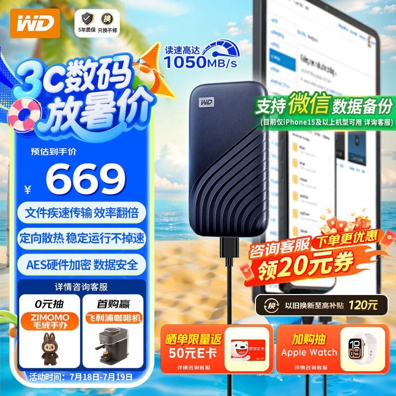  My Passport SSD棨1TB