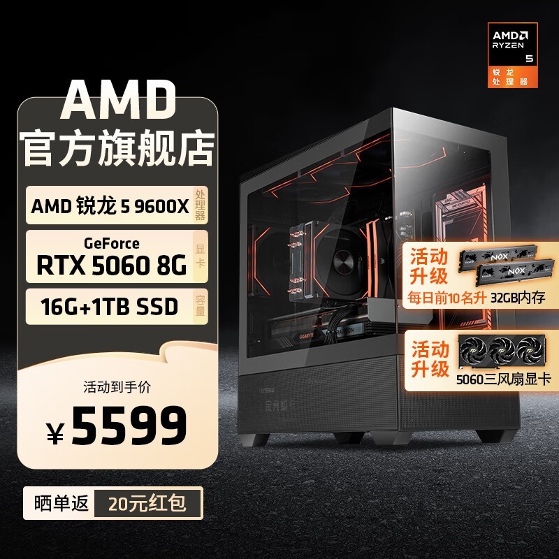 AMDR5װԣԭ62995579Ԫ