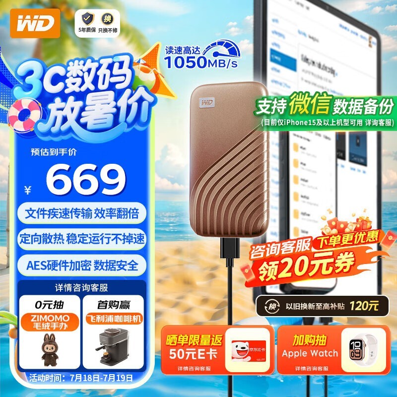  My Passport SSD棨1TB