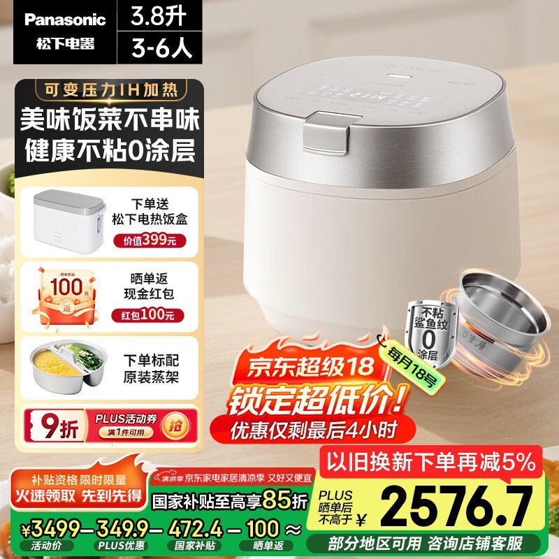 PanasonicUltra緹3.8ʱػݣ