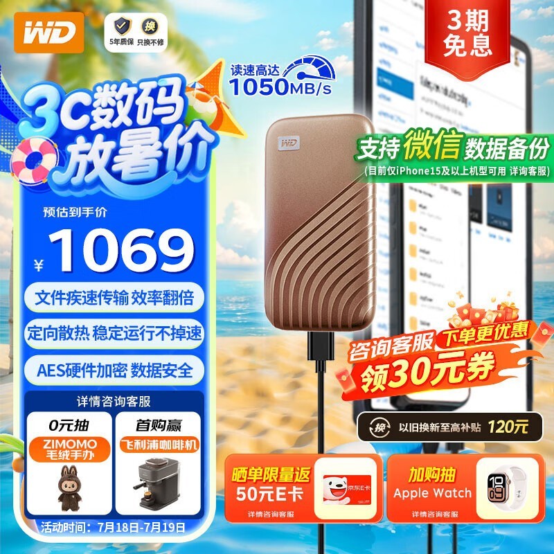  My Passport SSD棨2TB