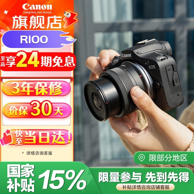 EOS R100΢ʱػ3029Ԫ