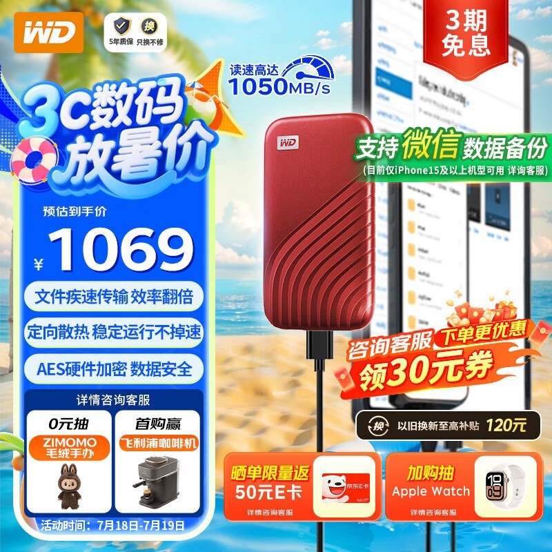  My Passport SSD棨2TB