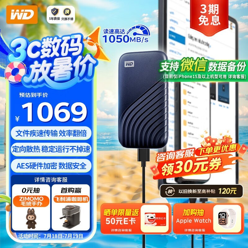  My Passport SSD棨2TB