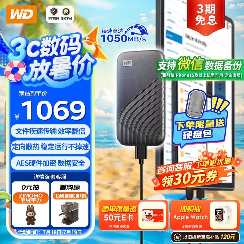  My Passport SSD棨2TB