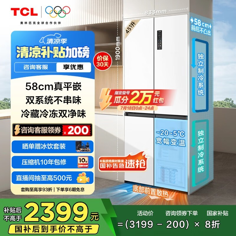 TCL T9 Pro451LŻݼ2359Ԫ