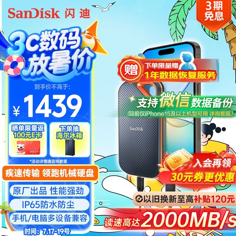  E81𳬼Pro2TB