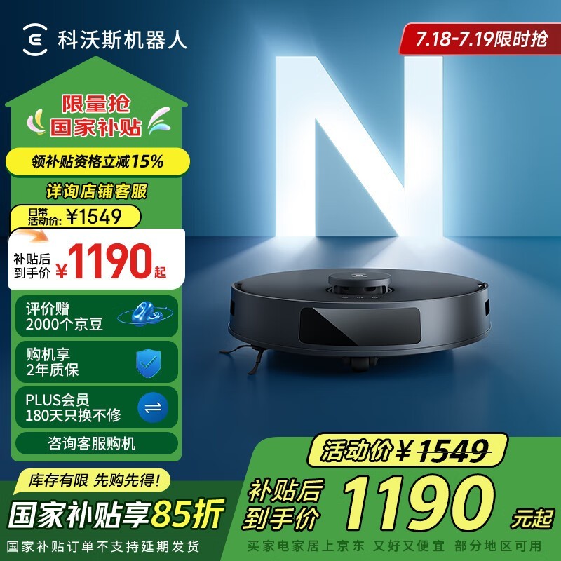 ˹ECOVACS N20 Proɨһ1163Ԫ