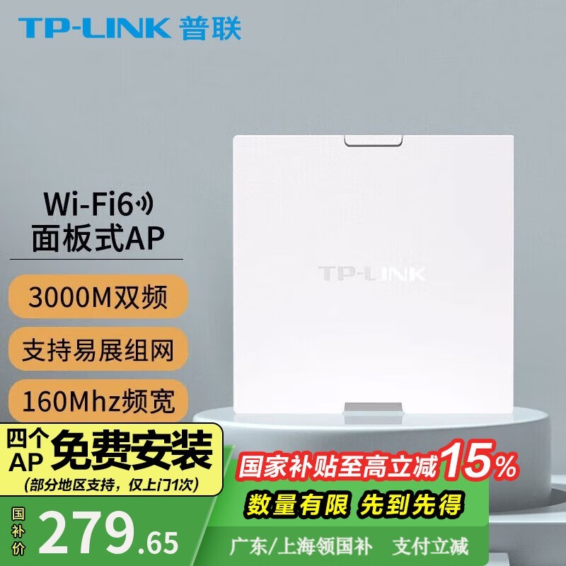TP-LINKȫWiFi6apǧװʱػ