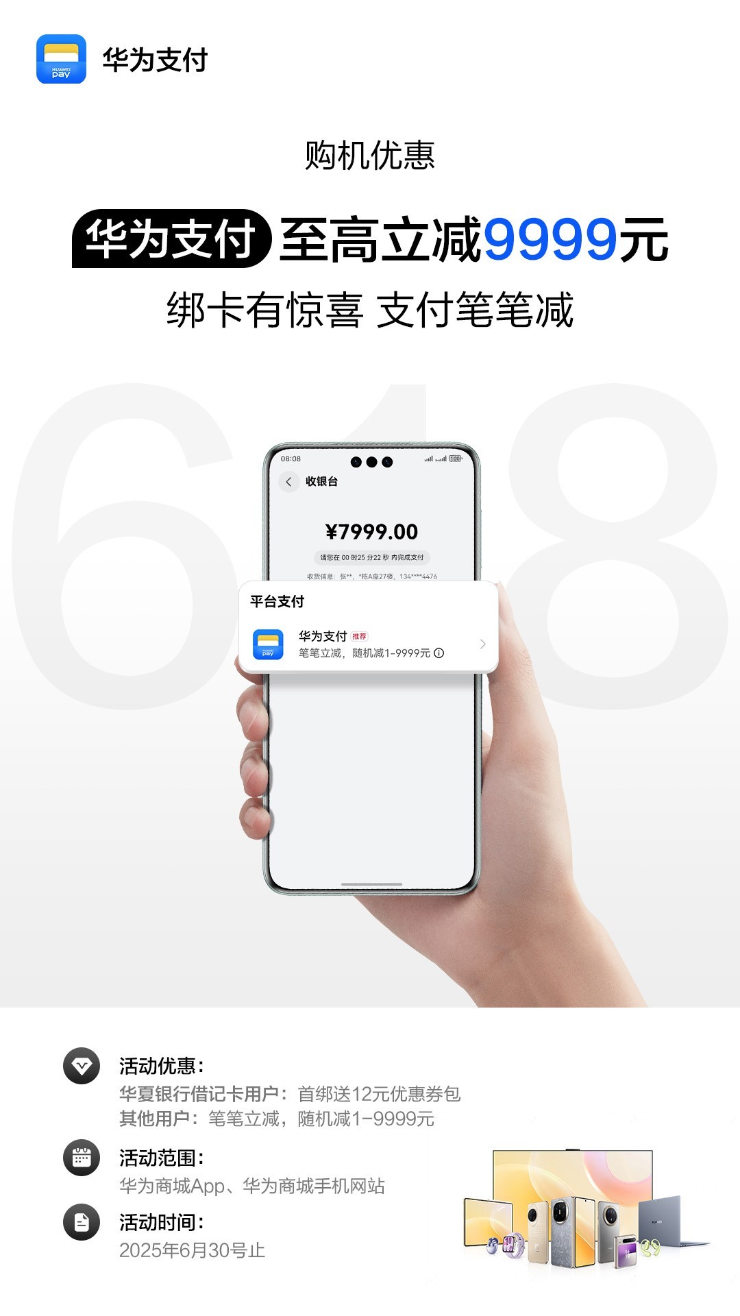 Ϊ 618 ¼СӼҡ飡