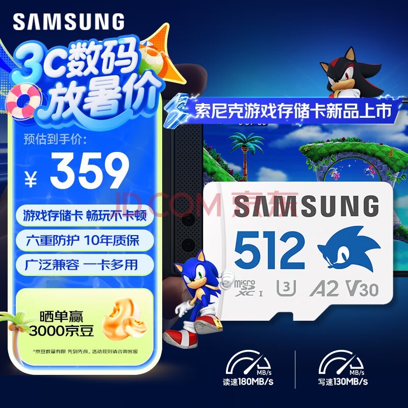 ǣSAMSUNG512GB TF(MicroSD)ڴ濨 A2 U3 V30 4K switch˻˶ Ϸ洢 180MB/s
