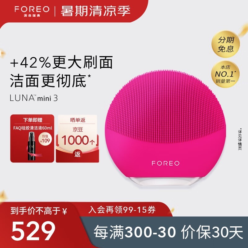FOREOLUNA mini3ǾŻݼ514Ԫ
