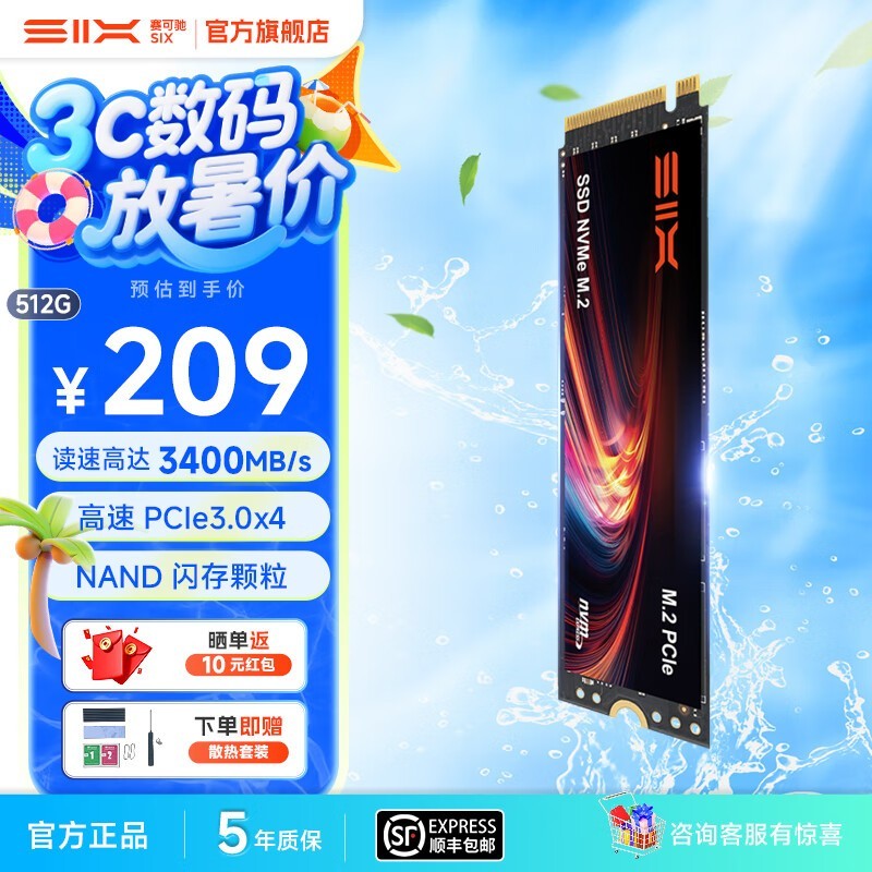 ɳۣSIXSSD̬ 189Ԫֵ