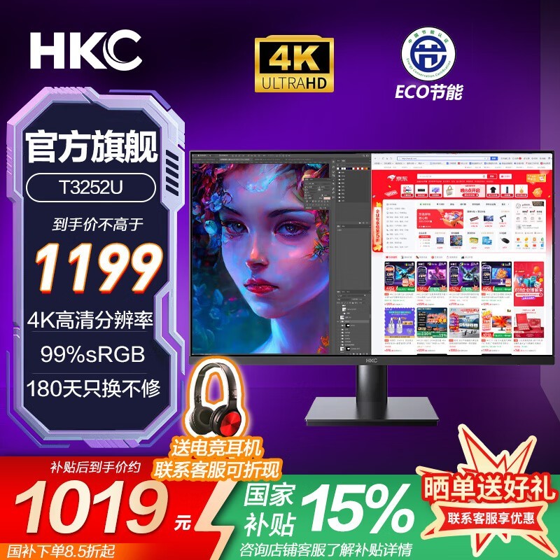 HKC T3252U 31.5Ӣ4K VAʾʱŻ