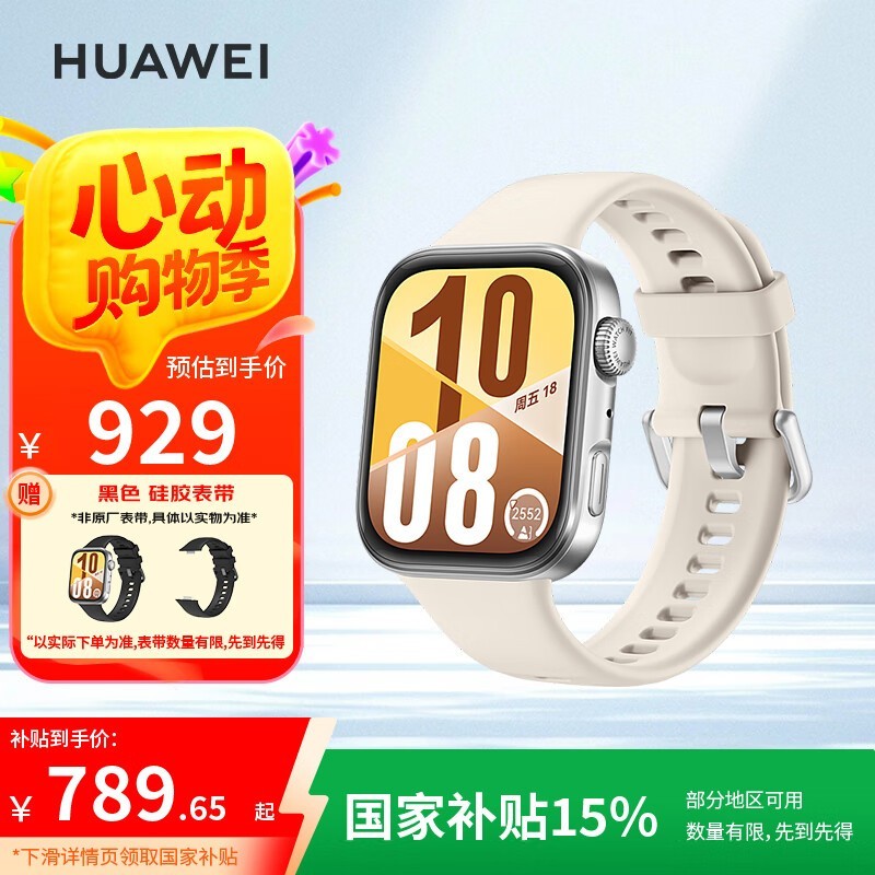 ΪWATCH FIT 4ֱʱػ777Ԫ