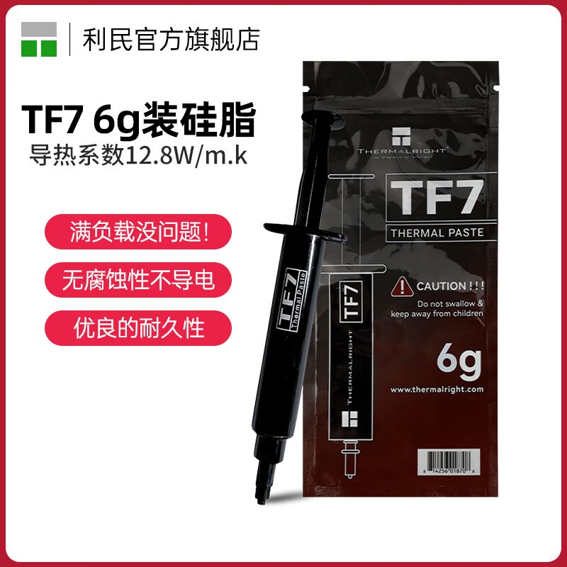 TF7ȹ֬6gװػ13.9Ԫ