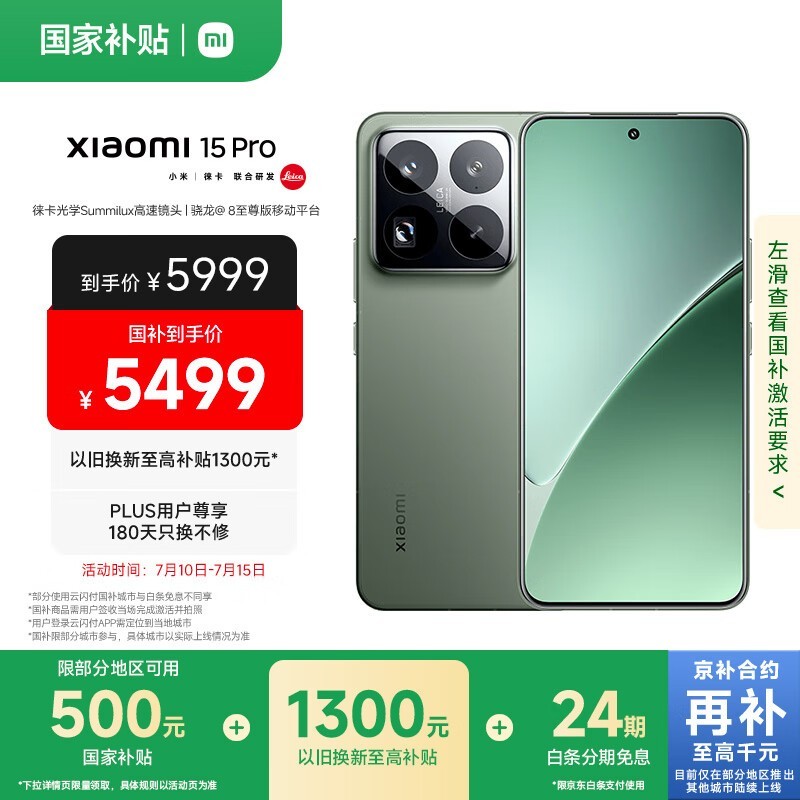 С�� 15 Pro16GB/1TB)