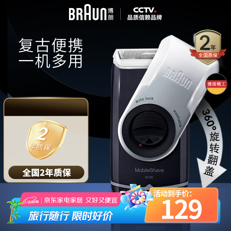 BRAUNM90綯뵶¹ֲĴ죬Ч