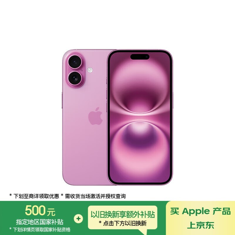 ƻ�� iPhone 16��128GB��