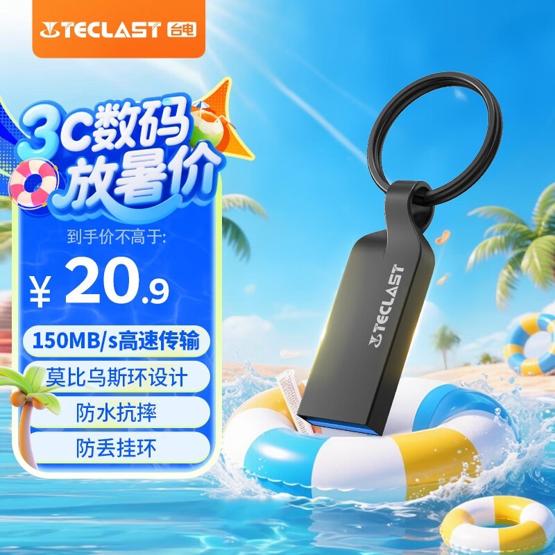 ̨64GB USB3.2UʱŻݼ18.8Ԫ