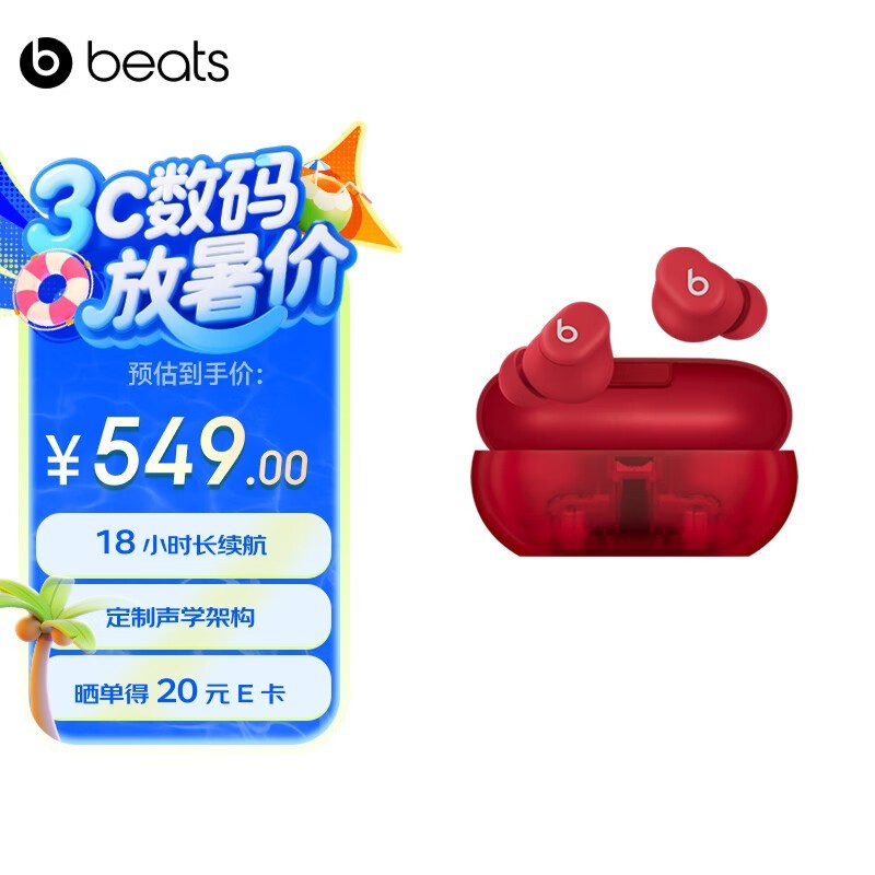 Beats Solo Buds