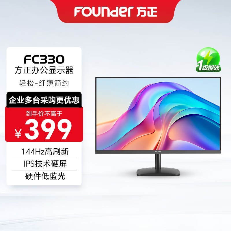  FC330