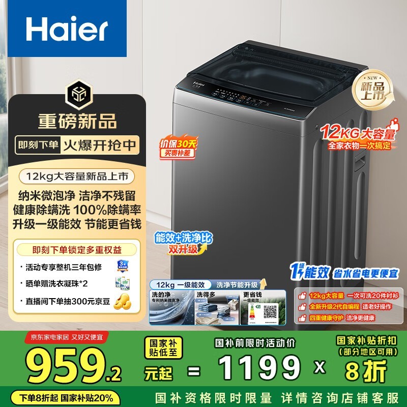 Haierϴ»12һЧ