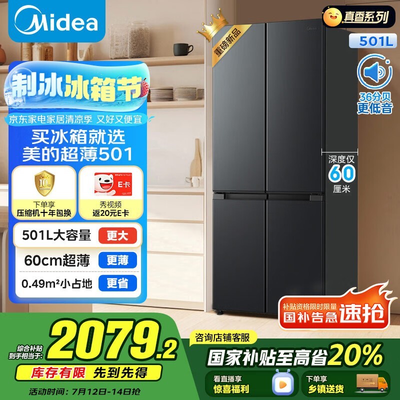  BCD-501WSPM(Q)