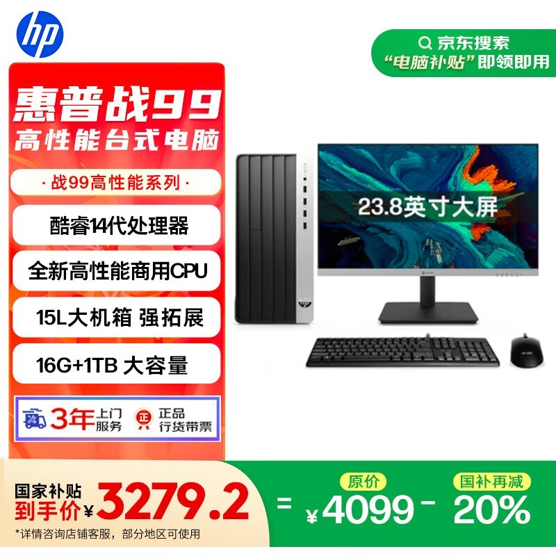  ս99 14(i5 14500/16GB/1T/23.8Ӣ)